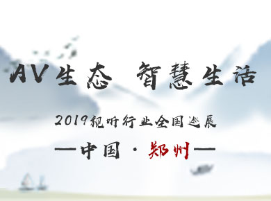 2019ҕ �ИI(y��)ȫ��Ѳչ�Ї�������