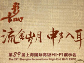 2021 SIAV�Ϻ����H�߼�HiFi��ʾ��չ��_(li��n)��HiFi���}